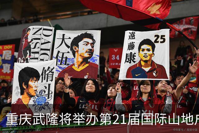 重庆武隆将举办第21届国际山地户外运动赛