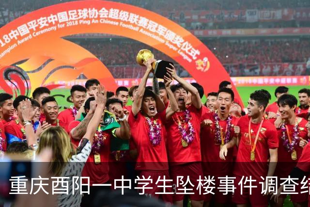 重庆酉阳一中学生坠楼事件调查结果公布