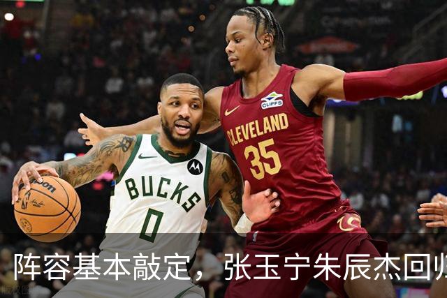 阵容基本敲定，张玉宁朱辰杰回归，邵佳一面临大考