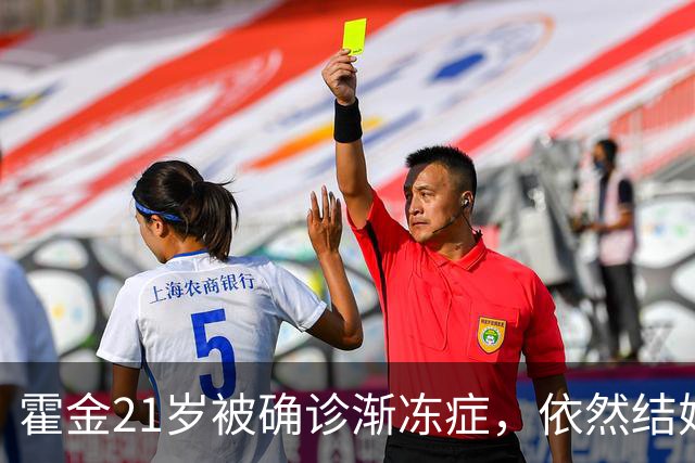 霍金21岁被确诊渐冻症，依然结婚生子，揭秘其子女出生之谜