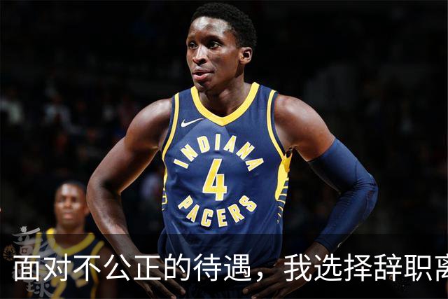 面对不公正的待遇，我选择辞职离开