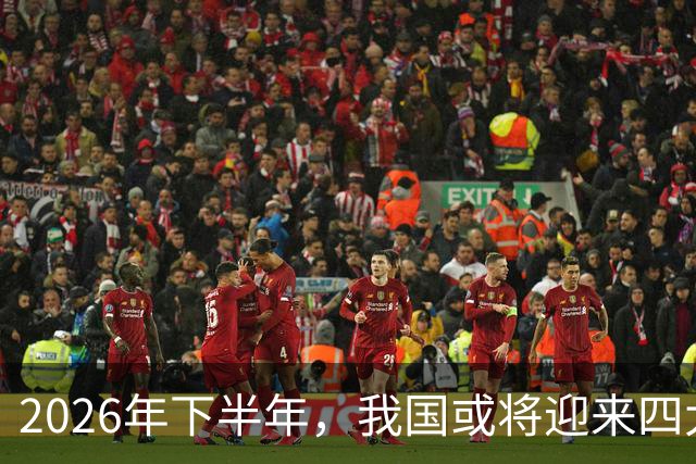 2026年下半年，我国或将迎来四大降价潮，购买前需谨慎