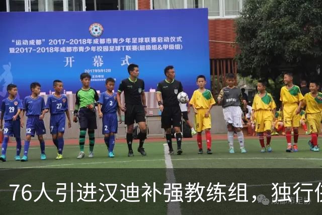 76人引进汉迪补强教练组，独行侠教练团再受冲击