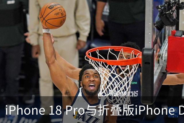 iPhone 18 Pro与折叠版iPhone Duo配色方案揭晓